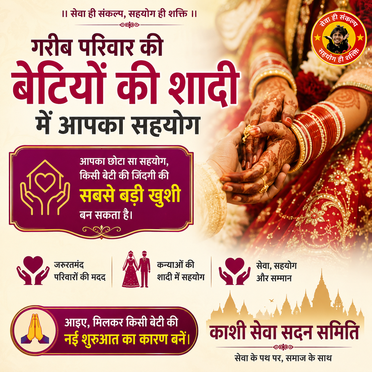 Social Media Poster