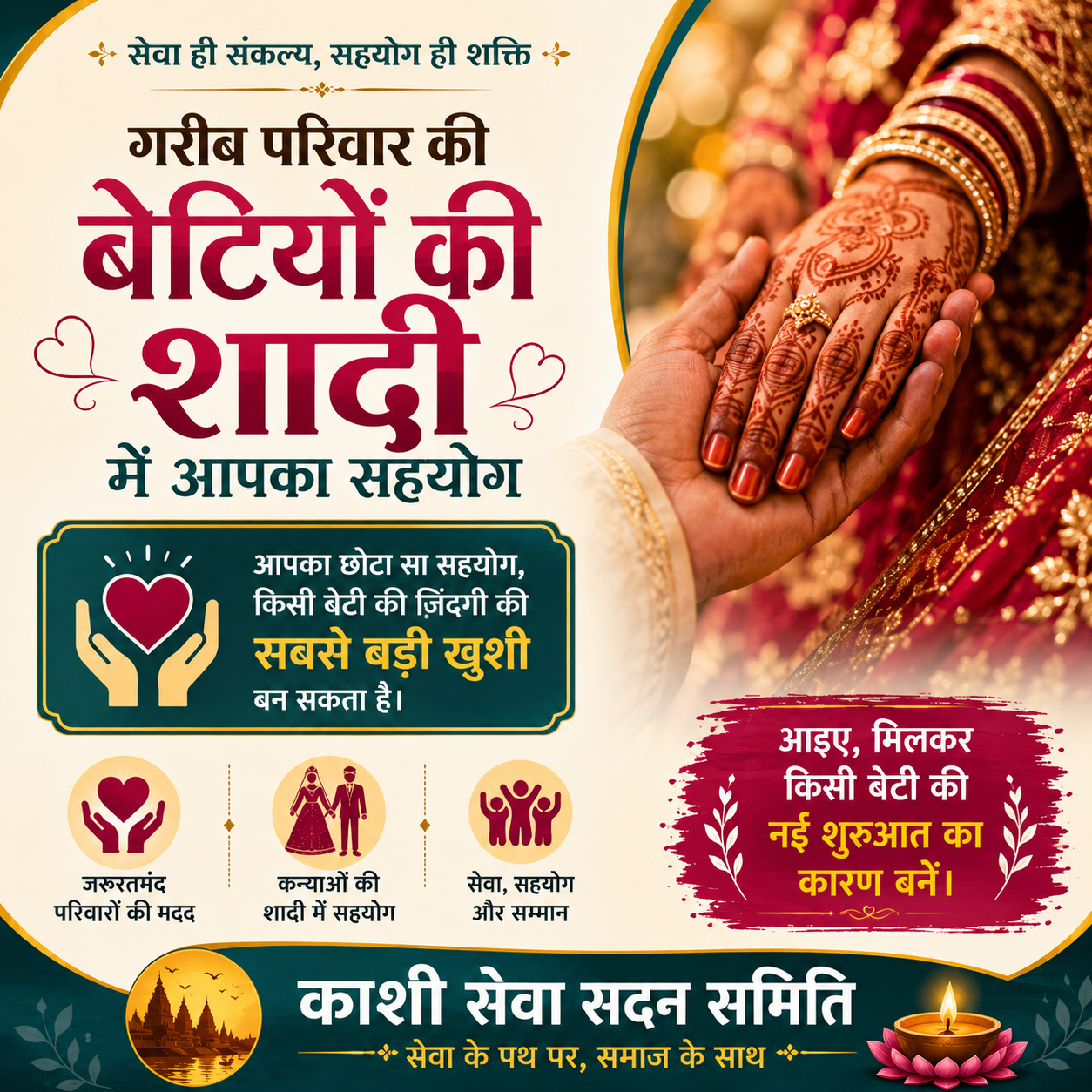 Social Media Poster