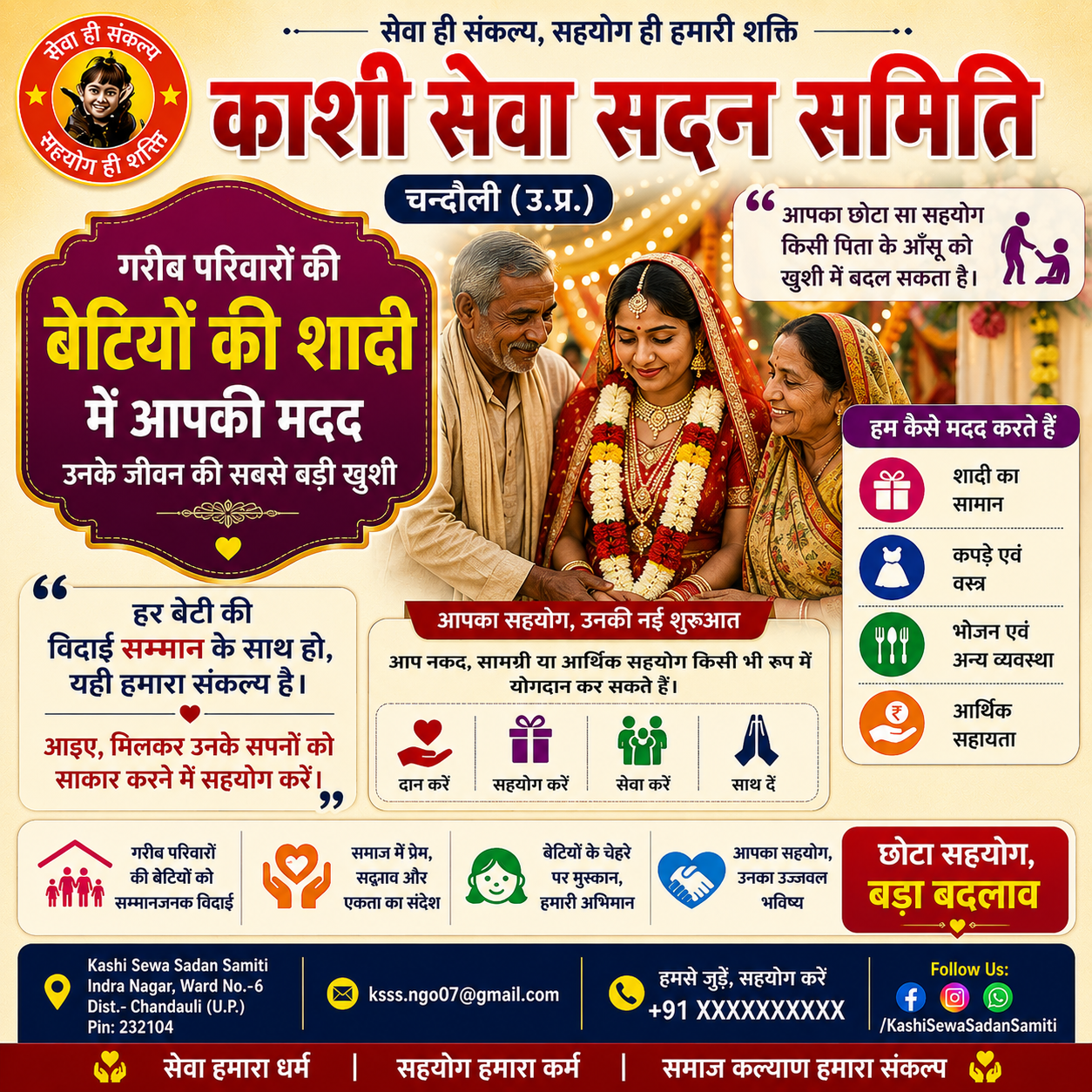 Social Media Poster